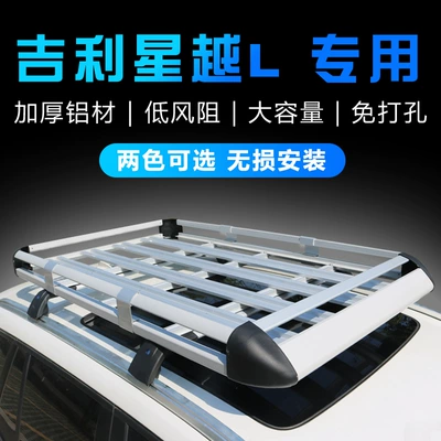 Geely Xingyue L Roof Rack Suv Car Luggage Frame Basket Travel Shelf Roof Rack Crossbar