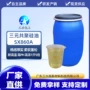 三元共聚sx860a涤纶柔软剂