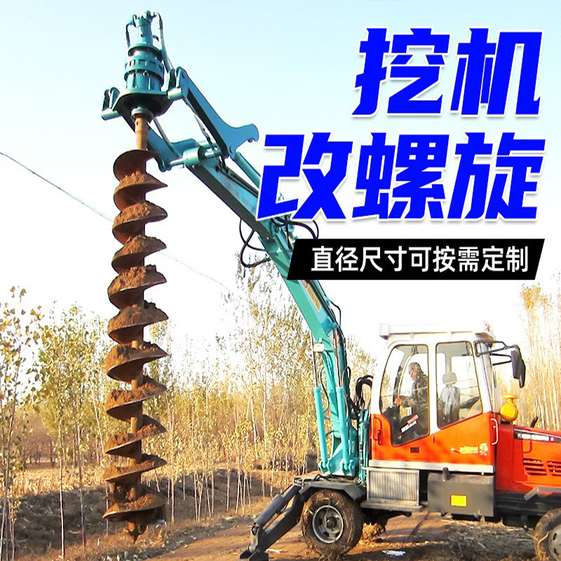 挖改螺旋钻机 厂家改装机械 挖掘机改装螺旋钻机钻孔打桩机