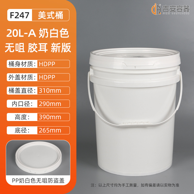 �ֻ���ʽ18L~25L�Ӻ񻯹�ԲͰ20L��ڰ�ɫͿ��Ͱ���ͻ�������Ͱ