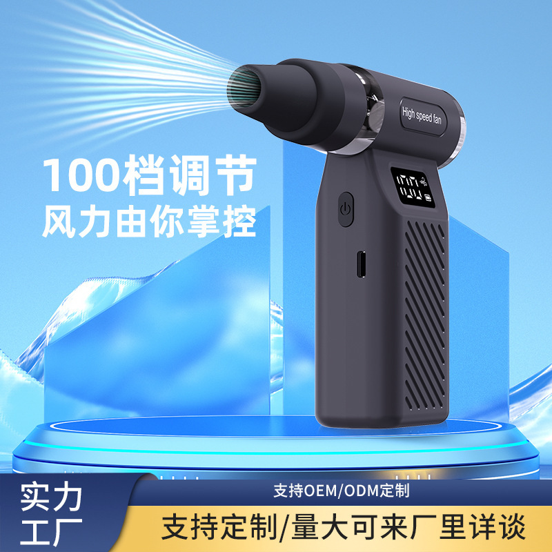 高速タービン強力ファン ブラシレスモーター 手持ち式高速タービン 強力送風ファン ハイパワータイプファン|undefined