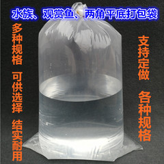Aquarium Fish Packaging Bag Thickened Corner Flat Mouth Koi Express Transport Packaging Oxygen Live Fish Shrimp Bag 