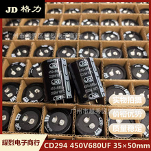 全新电容器CD294 450V680UF 35×50 格力 牛角电焊机专用插件电容