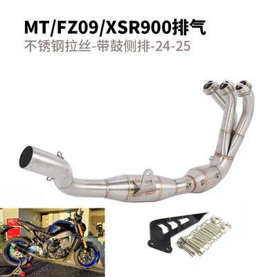 Motorcycle exhaust pipe – Suitable for 21-25 Mt09 - 24-25-mtfz09-front-section-side-row-stainless-steel-brushed-with-drum