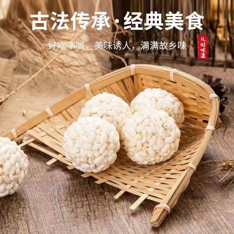 老式花米团大米花球代发批发包邮 爆米花糖网红零食80后90后怀旧