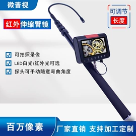 内窥镜;其他安全检查;其他无损检测