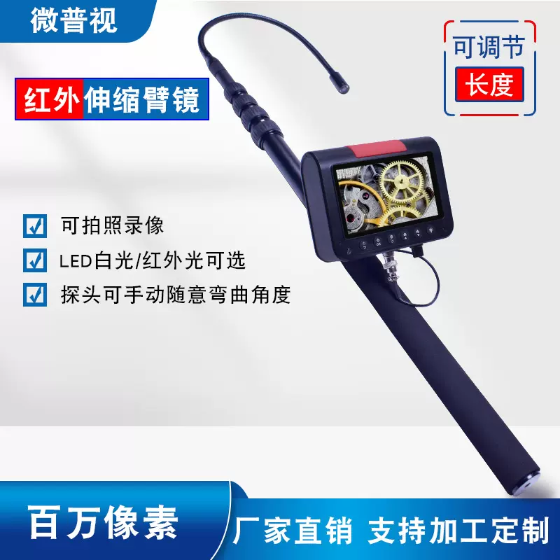 天棚检查镜多功能伸缩检查镜批发多功能安全检查镜伸缩视频检查仪