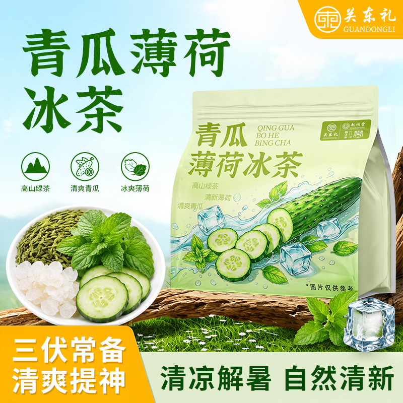 Mint tea, mint leaf tea bags, cooling tea for the days of the Three Folds, mint jasmine tea, cucumber mint iced tea, mint green tea Mint tea, mint leaf tea bags, cooling tea for the days of the Three Folds, mint jasmine tea, cucumber mint iced tea, mint green tea