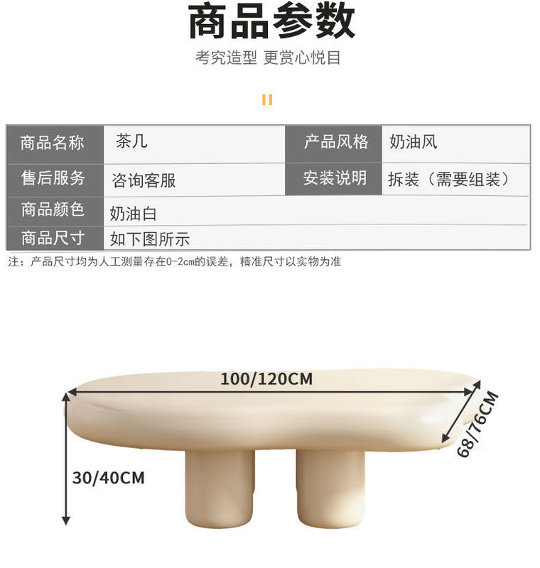 奶油风云朵茶几电视柜北欧简约现代小户型客厅异形矮茶桌子|undefined