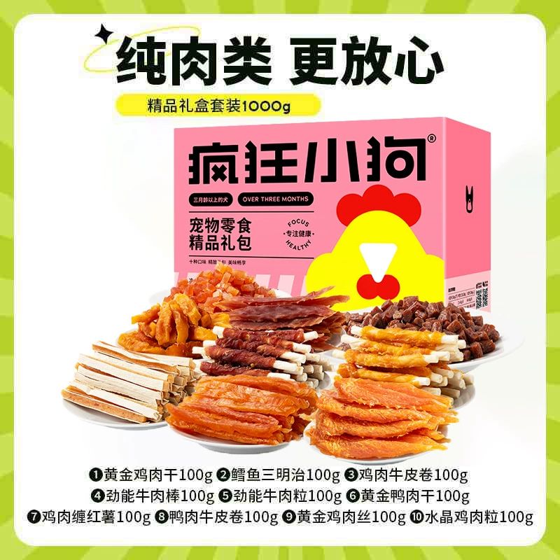 Подарочный набор закусок Crazy Puppy, вяленая утка для домашних животных, Тедди, корги, щенок, устойчивая к укусам собаки, палочка для прорезывания зубов