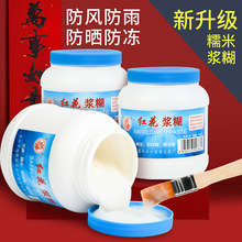 春联专用红花浆糊大容量速干无痕万能胶对联宣纸防晒防糯米浆糊