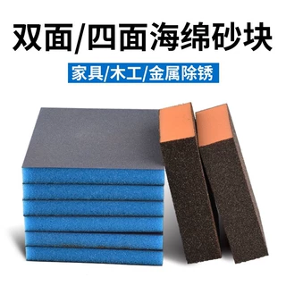海绵砂块砂纸打磨神器木工家具红木头文玩金属除锈抛光四面沙纸砖