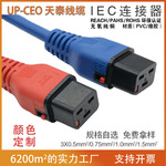 供应品字尾C14对C13母座电源线 电饭锅电脑主机UPS电源延长线