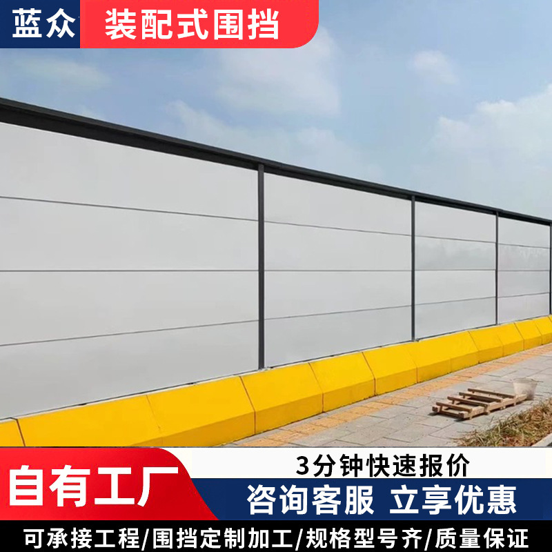 施工围挡铁皮彩钢围挡工程施工临时隔离可移动小草围蔽装配式围挡|undefined