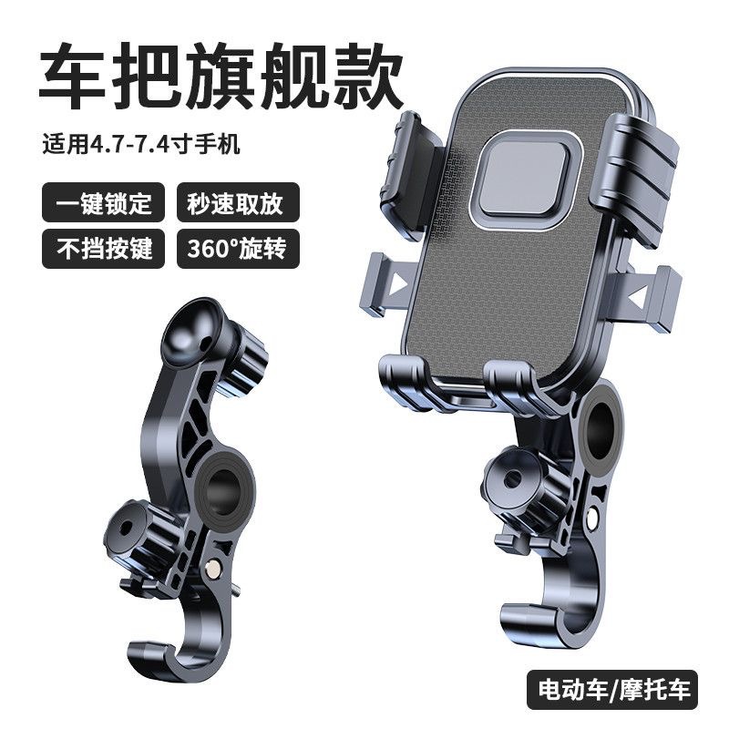 soporte de teléfono móvil de ciclismo transfronterizo para motocicleta, bicicleta, vehículo eléctrico estable, soporte de teléfono móvil de navegación a prueba de choques
