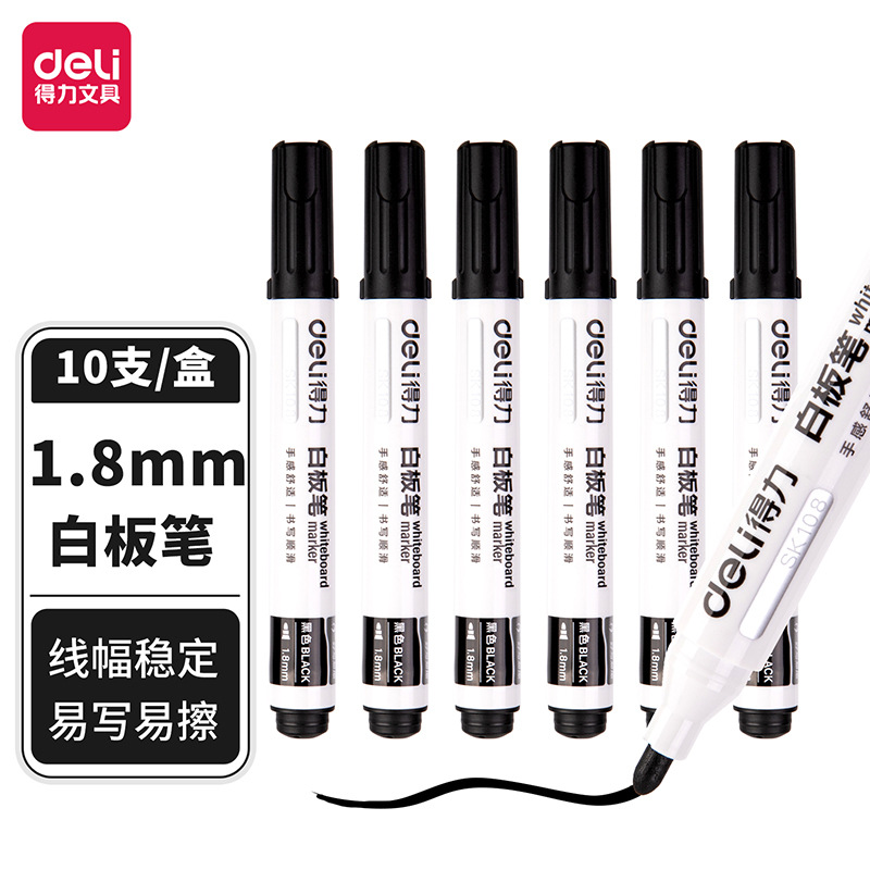 得力白板笔批发黑色蓝色红色水性易擦大容量会议培训教学展示板笔