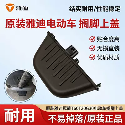 Electric Scooter, Electric vehicle pedal