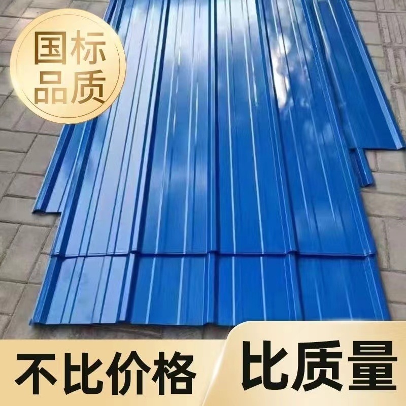 0.3厚彩钢板彩钢瓦铁皮工地围墙屋顶雨棚防水防晒900型铁皮瓦楞