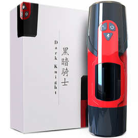黑暗骑士电动全自动伸缩旋转发声飞机杯锻炼器成人情趣性用品批发