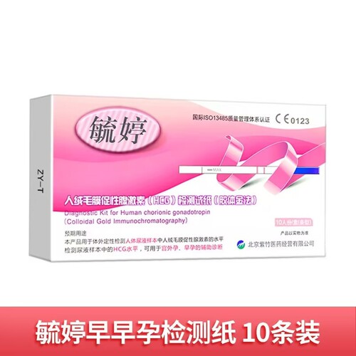 Yuting accurate ovulation test strips, pregnancy test pens, pregnancy test cards, early pregnancy test strips, adult sex products wholesale
