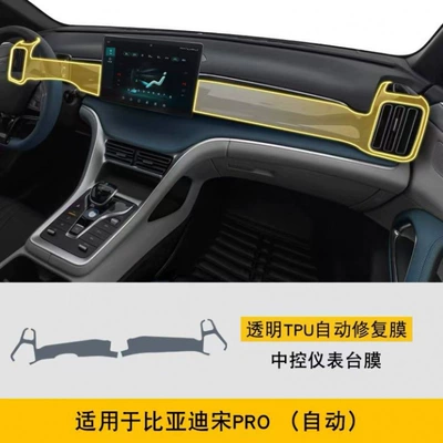 Car interior film screen film, car accessories, decorative and - song-dynasty-dashboard