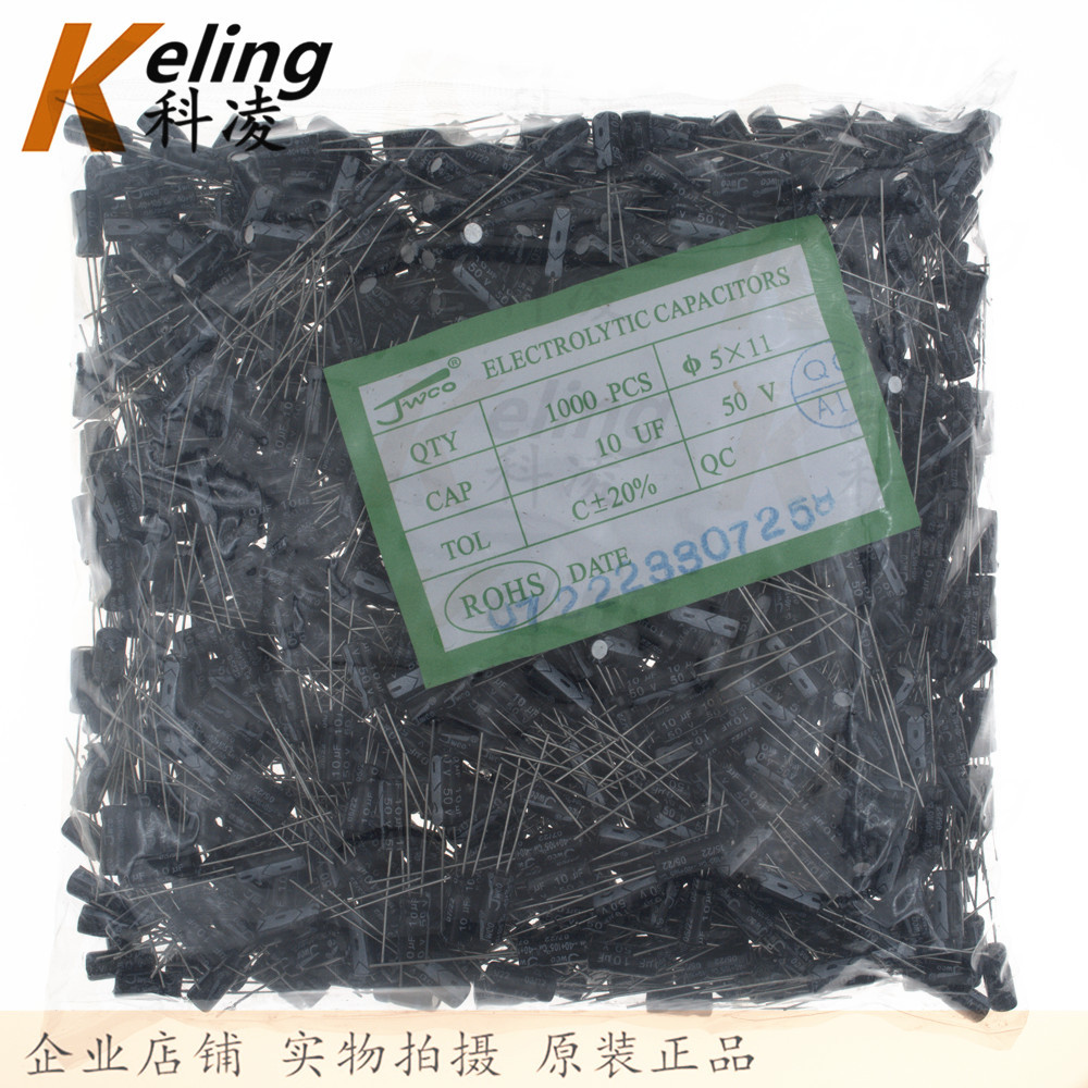 JWCO电解电容 直插铝电解电容器 50V10UF 10UF50V 5*11 1袋1000只