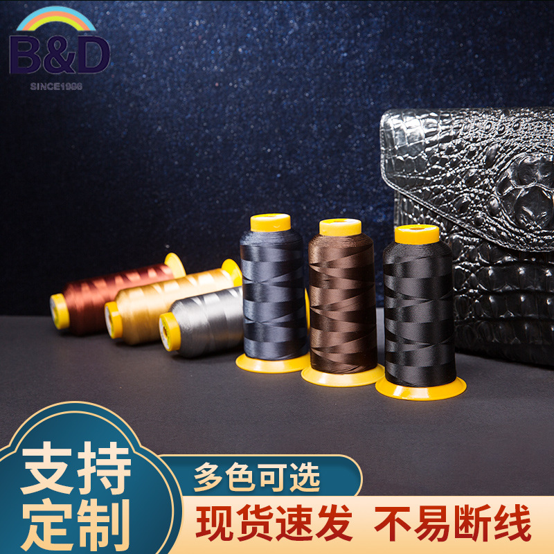 优质高强线鞋线箱包线210D6涤纶线缝纫线免上油线特多龙十字绣线