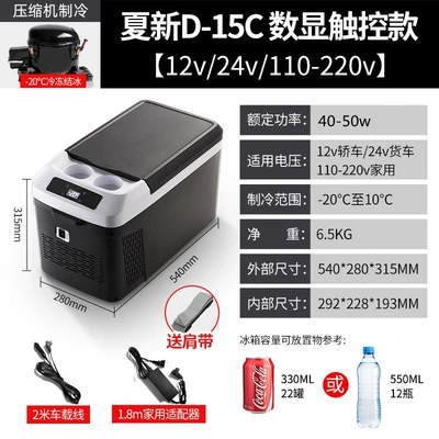 Soyuducular | Truck Home Dual-Use Small - d15-digital-display-truck-and-car-household12v24v220vrefrigerated-model