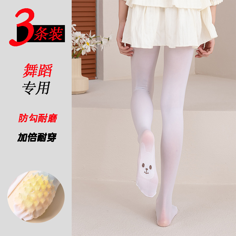 打底裤舞蹈裤紧身裤女童舞蹈袜夏季冰感丝裤丝袜光腿中小童