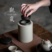 批發草木灰釉存茶罐家用復古藏茶罐茶葉罐密封罐防潮茶倉手工陶瓷