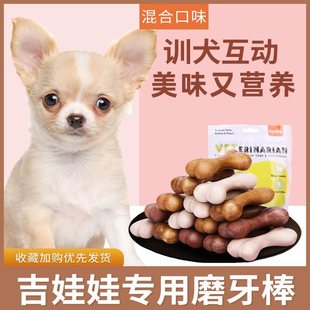 Chihuahua Special Puppy Molar Stick for Dogs Three Months Old Dog Chew Gum Snacks Pet Teeth Cleaning Small Bite-Resistant