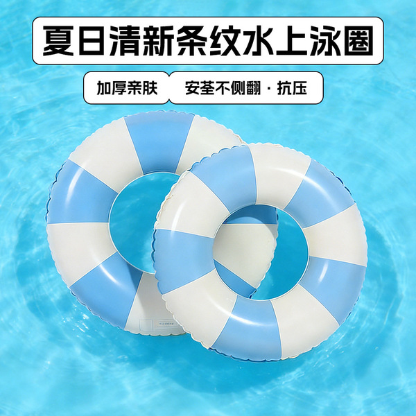 Swimming ring