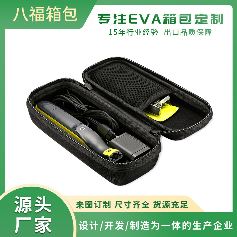 Suitable for Philips Norelco OneBlade Philips Shaver Portable Cosmetics Bag EVA Storage Box