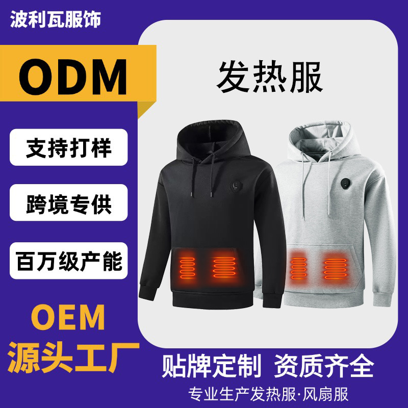 Cross-border wholesale of new autumn and winter smart heated hooded sweatshirts for men, designed for outdoor activities, with constant temperature control and warming features