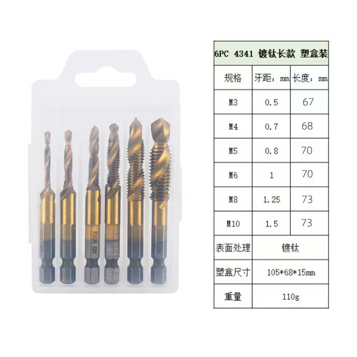 高速度鋼六角ハンドル一体型複合タップ HSS ドリル、タッピング、面取り一体型スパイラルマシンタッピングセット|undefined