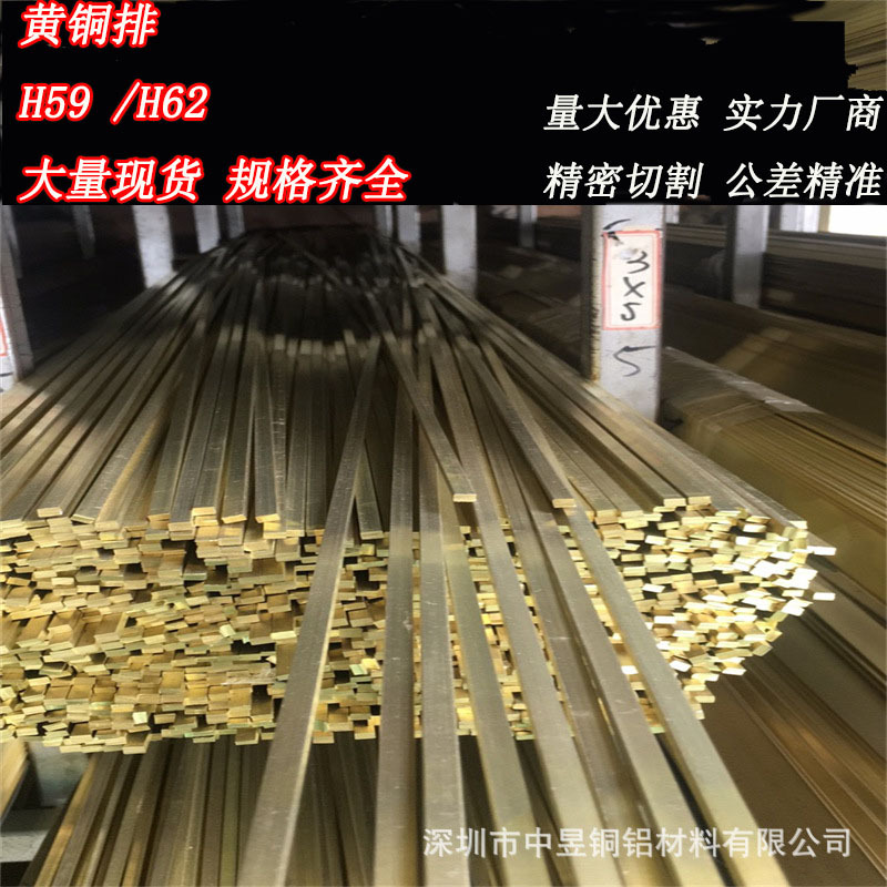 厂批黄铜排H59H62装饰黄铜条2mm铜板可零切3*5 5*5 5*10mm扁铜排
