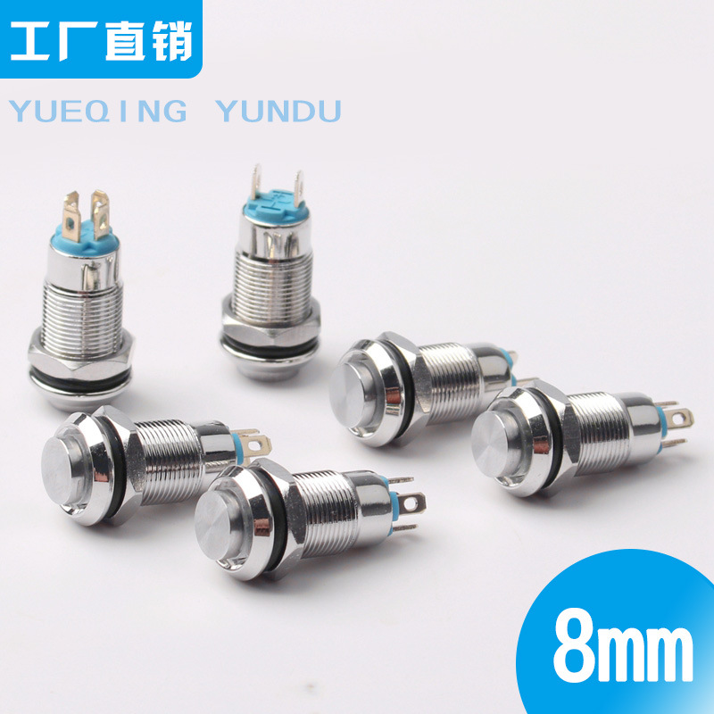 8mm按钮开关金属带灯起动6V12V24V220V带锁小型10mm迷你微型按键