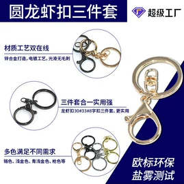 钥匙扣及钥匙扣配件;金属工艺品;徽章