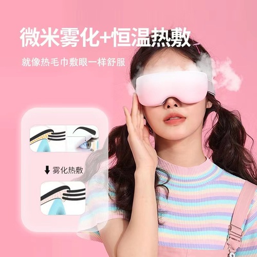 Fruit Healthy Steam Eye Mask Hot Compress Steam Eye Moisturizer Eye Bag Massager Spray Atomizer Eye Protection Device