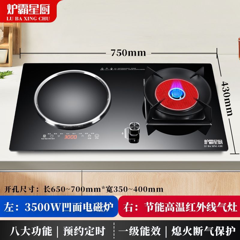 节能红外线燃气灶气电家用煤气灶台式煤气炉具天然气灶猛火灶两用