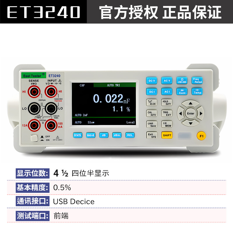 Zhongchuang ET3240 / ET3260A multímetro de alta precisión de seis dígitos y medio multímetro de escritorio multifuncional multímetro digital de pantalla en color