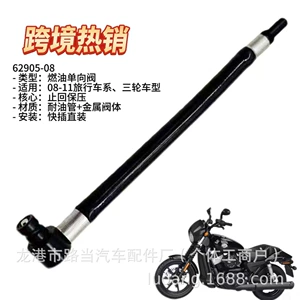 Fuel line check valve suitable for Harley Touring 62905-08