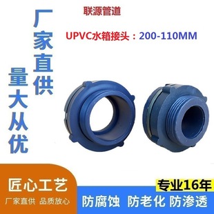����ˮ����^PVC-Uˮ����^63m���ɫˮͰ�ӿ� ˮ��ӿ� ˮ����^