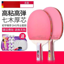 红双喜乒乓球拍单拍星成人学生专业级狂飙王直横兵乓球单双拍