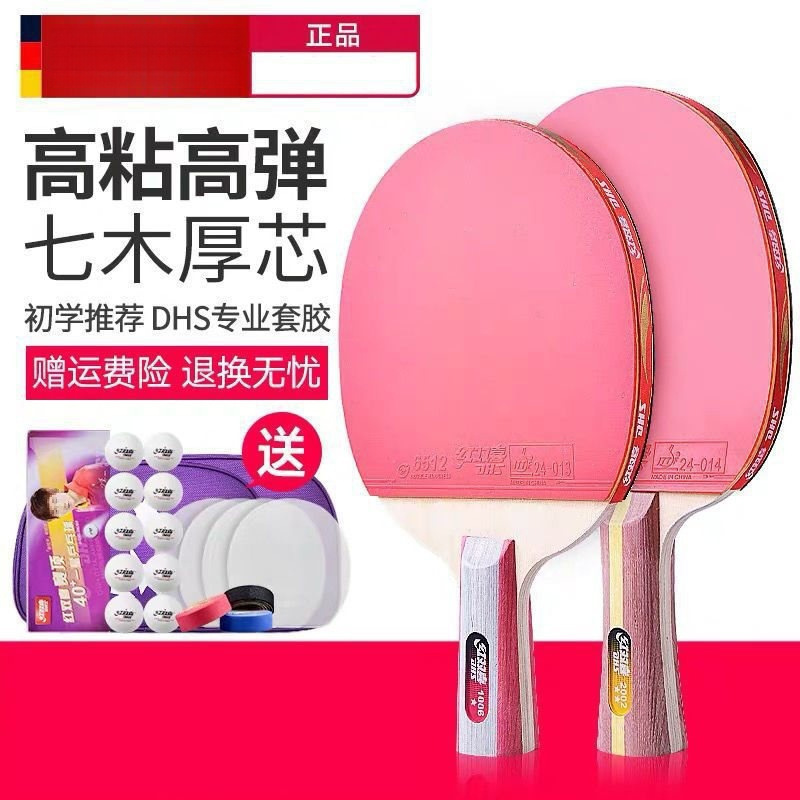 红双喜乒乓球拍单拍星成人学生专业级狂飙王直横兵乓球单双拍