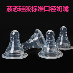 Cross-border infant and baby silicone anti-gas and anti-choking teat, durable biting mouth breast-like teat wholesale