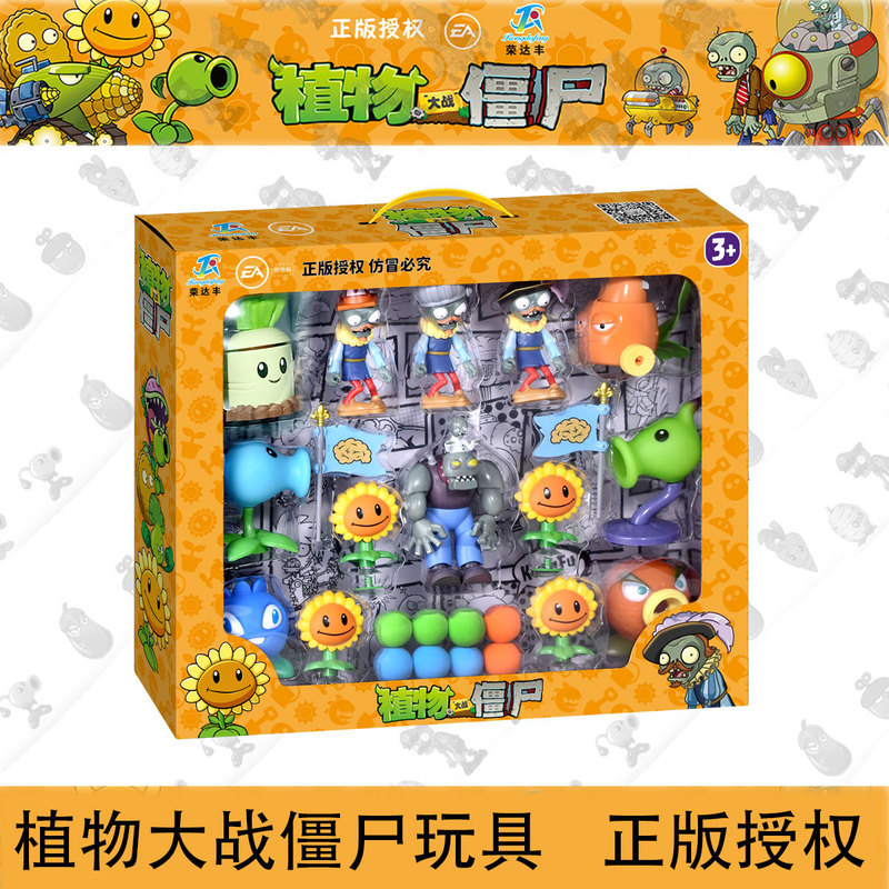 Rongdafeng Plants Vs. Zombies Toys Children's Boys Set Pea Shooter Plant Doll Hand Puppet Rongdafeng Plants Vs. Zombies Toys Children's Boys Set Pea Shooter Plant Doll Hand Puppet