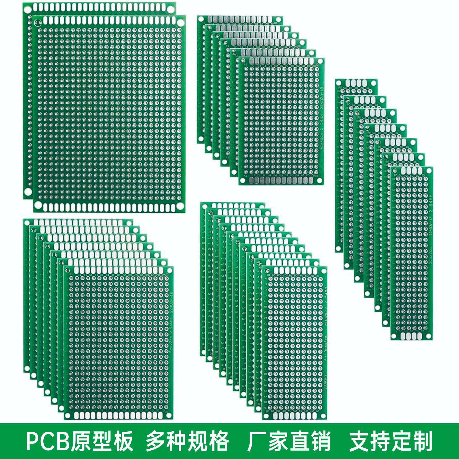pcb原型电路板万能板洞洞板穿孔板焊接板双面喷锡实验板