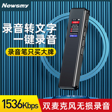 紐曼H5錄音筆大容量隨身便攜專業超長待機高清降噪可轉文字錄音器