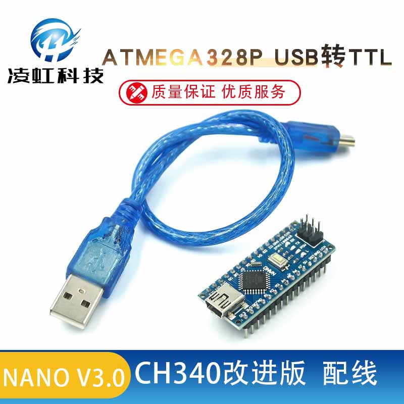 NANO V3.0 ATMEGA328P CH340改进版 电子积木 单片机驱动板